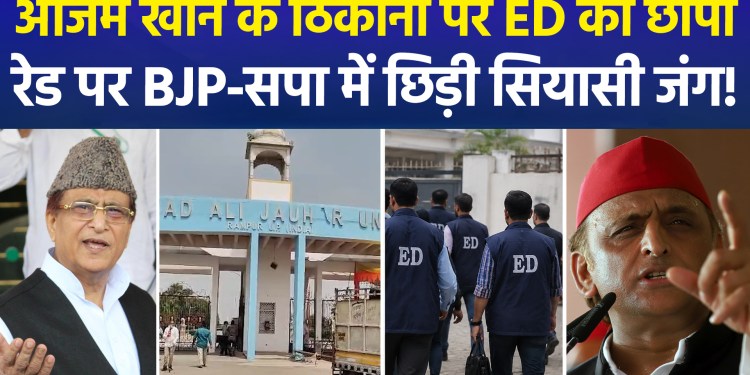 Azam Khan’s troubles mount: ED takes action from Rampur to Delhi; Jauhar University also raided.