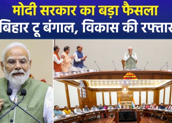 Modi Cabinet: 5 Railway and Highway Projects Approved; Infrastructure to be Strengthened with ₹13,041 Crore Investment