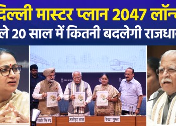 Delhi Master Plan 2047 Released; Target Set to Build 40 Lakh New Homes Over Next 20 Years