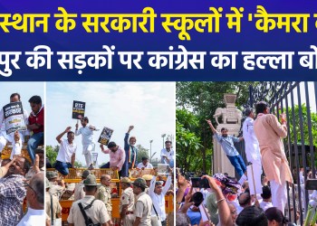 Congress flexes muscles in Jaipur; protest march held over school photo/video ban; government lashes out at the opposition.