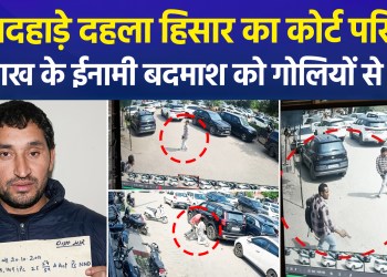 Hisar court complex rocked in broad daylight; gangster carrying ₹7 lakh reward riddled with bullets