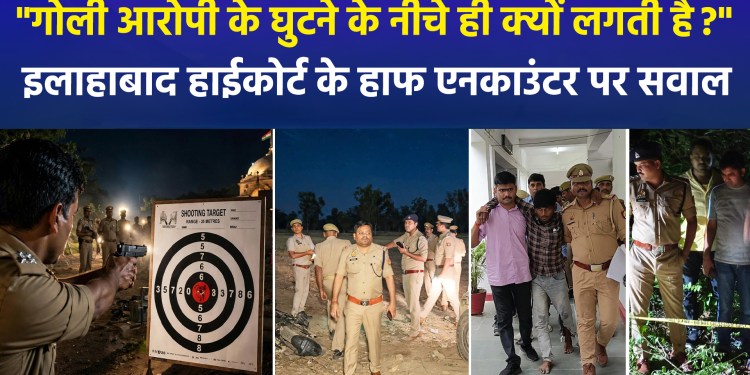 “Why does the bullet always hit below the accused’s knee?” – Allahabad High Court questions ‘half-encounter’