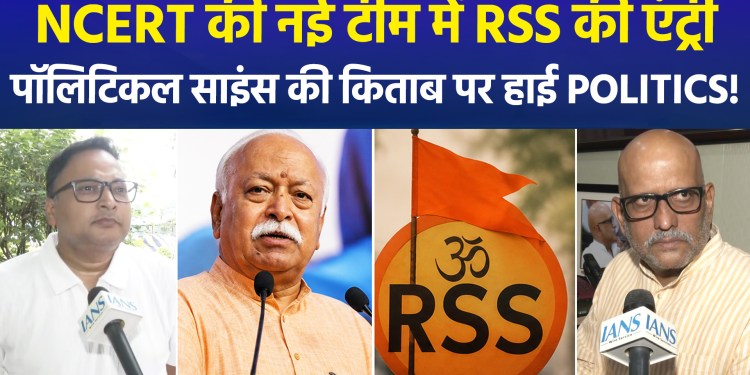 Opposition targets NCERT over inclusion of 4 members linked to RSS-BJP in selection committee
