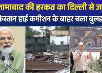 Swift retaliation within three days! Security perimeter outside the Pakistan High Commission in New Delhi removed.