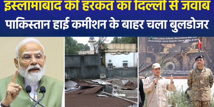 Swift retaliation within three days! Security perimeter outside the Pakistan High Commission in New Delhi removed.