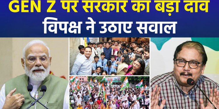 Government Plans to Connect with Gen Z; Opposition Counters: Resolve Disputes Through Dialogue