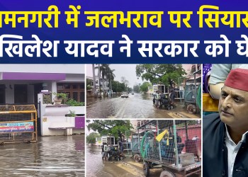 Rain Wreaks Havoc in Prayagraj; Akhilesh Challenges Government: ‘Don’t Just Talk from the Air—Hit the Streets If You Have the Guts’