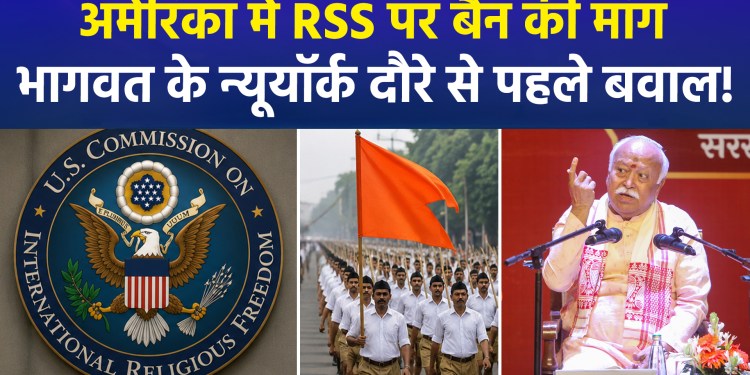 USCIRF Calls for Ban on RSS and Denying Honors to Visiting Sangh Leaders
