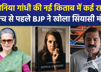 ‘Belonging: A Journey of Love’ to be released on November 10; BJP takes aim