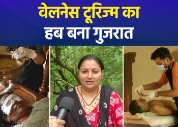 Gujarat Emerges as a Wellness Tourism Hub; Ayurveda, Panchakarma, and ‘Folk Ayurveda’ Concepts Boost Health Tourism