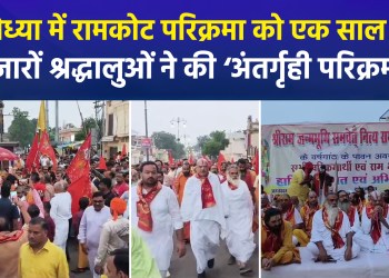 Devotees Perform ‘Antargrihi Parikrama’ to Mark One Year of the Daily Ramkot Circumambulation in Ayodhya