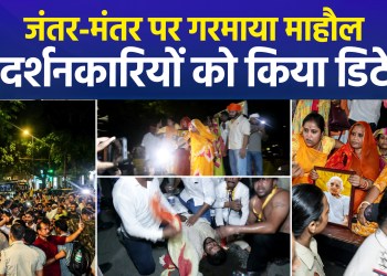 Protest at Jantar Mantar against reservation and UGC norms; police take action against protesters