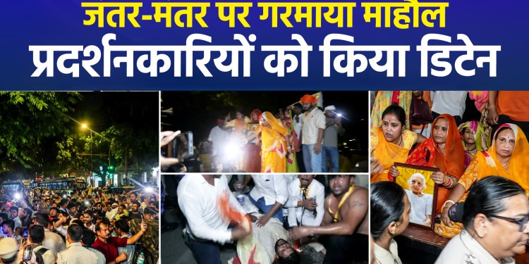 Protest at Jantar Mantar against reservation and UGC norms; police take action against protesters