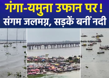 Ganga-Yamuna Water Levels Rise in Prayagraj; Low-Lying Areas, Including Sangam, Inundated