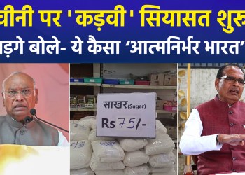 Politics erupts over rising sugar prices; the opposition targets the government, while the government identifies who is to blame.