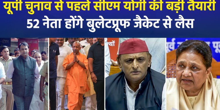 Plans Underway to Provide Bulletproof Jackets to 52 Leaders Ahead of UP Elections; Mayawati, Akhilesh, and Sangeet Som Among Them