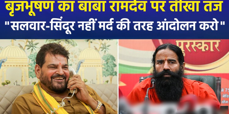 Brij Bhushan’s Open Challenge to Baba Ramdev; Questions Raised About His Capacity to Lead a Protest