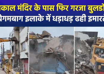 Demolition Drive in Ujjain for Road Widening: Action Taken Against Illegal Structures Including Hotels and Restaurants