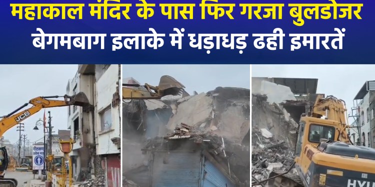 Demolition Drive in Ujjain for Road Widening: Action Taken Against Illegal Structures Including Hotels and Restaurants