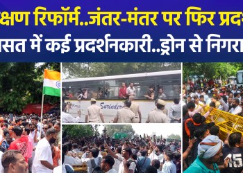 Students gather at Delhi’s Jantar Mantar for reservation reform; police take action, detaining several protesters.