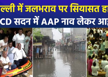 Major political uproar over waterlogging in Delhi; AAP councillors stage protest with a boat and question the administration!
