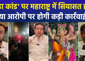 Political tensions flare over the incident of eggs being thrown at a Ganpati procession in Mumbai; Nitesh Rane says, “Respect Hindu festivals or go to Pakistan.”