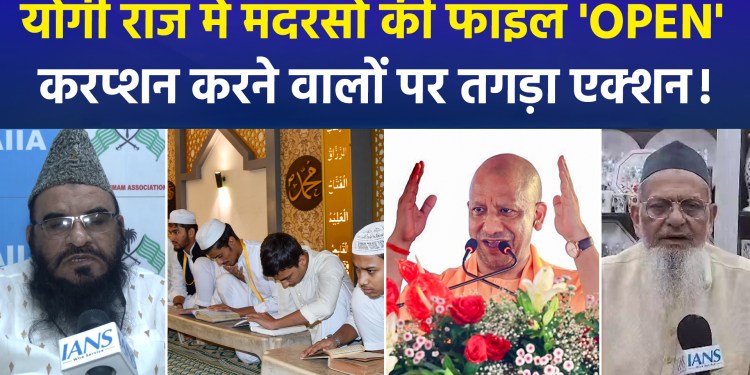 Yogi government scrutinizes madrasa records; several clerics extend support
