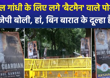 ‘Batman’ posters featuring Rahul Gandhi have appeared; the BJP quipped, “Yes, he is a groom without a wedding procession…”