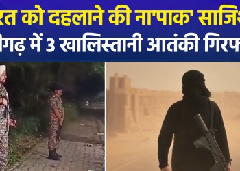 Major terror plot foiled in Chandigarh; 3 suspects arrested with IEDs and explosives; links to Pakistan uncovered!