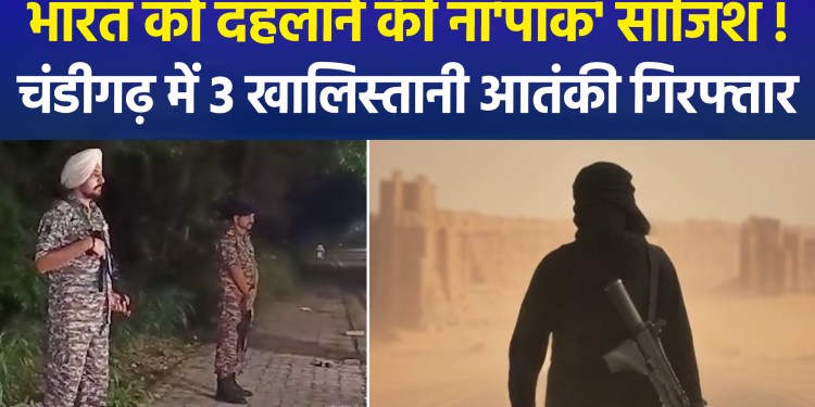 Major terror plot foiled in Chandigarh; 3 suspects arrested with IEDs and explosives; links to Pakistan uncovered!