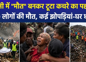 Garbage mound collapses in Conakry; 30 dead, 6 injured; rescue operations underway