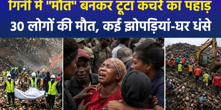 Garbage mound collapses in Conakry; 30 dead, 6 injured; rescue operations underway