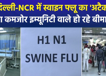 Swine flu cases rise in Delhi-NCR; doctors advise adopting preventive measures instead of panicking.