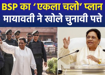 Mayawati’s bold move ahead of 2027: BSP to contest elections solo in three states