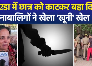 Shock in Noida over brutal murder of 7th-grade student; Muslim friends accused; demands for justice