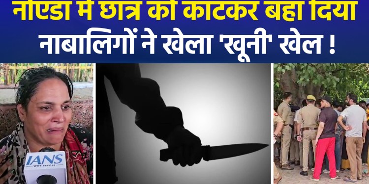 Shock in Noida over brutal murder of 7th-grade student; Muslim friends accused; demands for justice