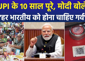 10 Years of UPI: PM Modi Says “Every Indian Should Be Proud”