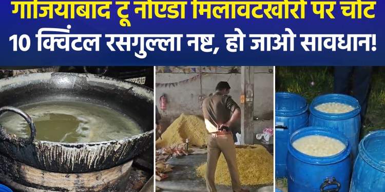 Beware of adulterated sweets: Food Department conducts rapid raids ahead of festivals