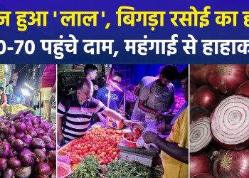 After sugar, now a shock from onions: soaring prices leave the public in tears and trouble traders.