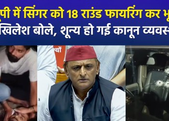 Haryanvi singer Ankit Balian gunned down in UP with 18 rounds fired; Akhilesh says law and order has collapsed…