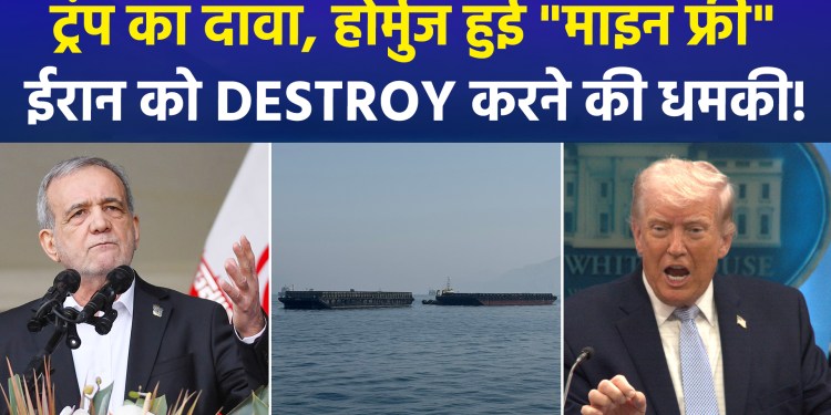 Trump says sea mines cleared from Hormuz; “Every inch under surveillance, Iran’s nuclear sites on radar.”