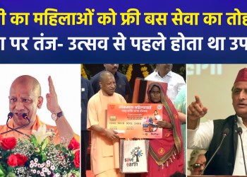 Free bus travel for women over 60 in UP; SP hits back at Yogi’s move