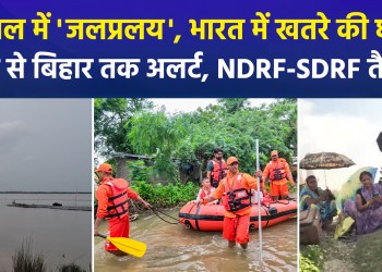 Impact of Nepal’s devastation reaches India; Gandak-Narayani rivers affected; flood risk in border districts