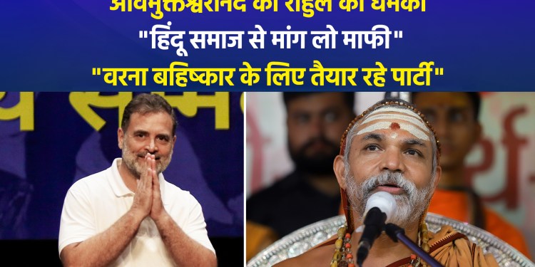 Uproar over Rahul Gandhi’s remarks on Manusmriti; Avimukteshwaranand threatens boycott