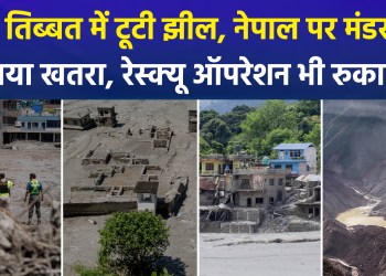 Nature’s fury in Nepal: Another lake bursts in Tibet—will massive devastation follow?