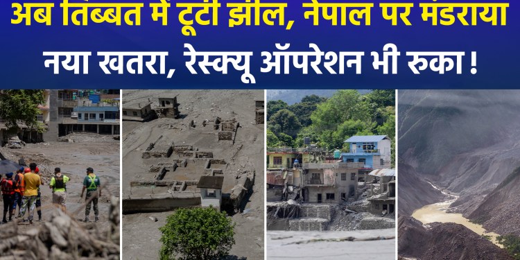 Nature’s fury in Nepal: Another lake bursts in Tibet—will massive devastation follow?