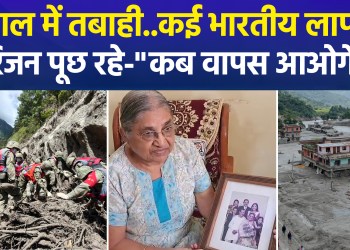 Massive Devastation in Nepal: 320 Indians Missing; Families Distraught, Appeal to Government for Help