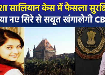A new twist in the Disha case: questions raised over the closure report—will there be a CBI probe?