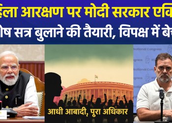 Buzz over special Parliament session, tussle over women’s reservation and delimitation, Kharge’s letter to the PM