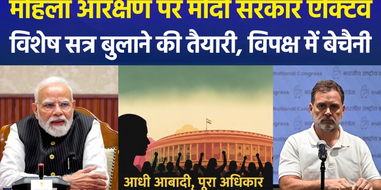 Buzz over special Parliament session, tussle over women’s reservation and delimitation, Kharge’s letter to the PM